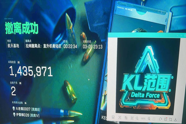 三角洲闪电辅助软件效果