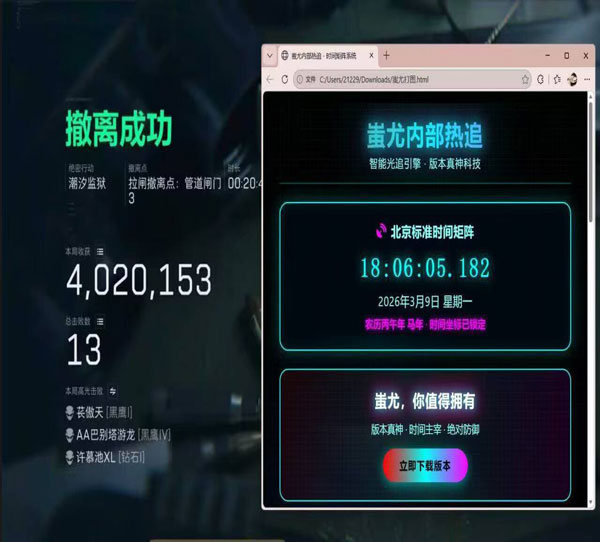 三角洲闪电辅助透视自瞄效果